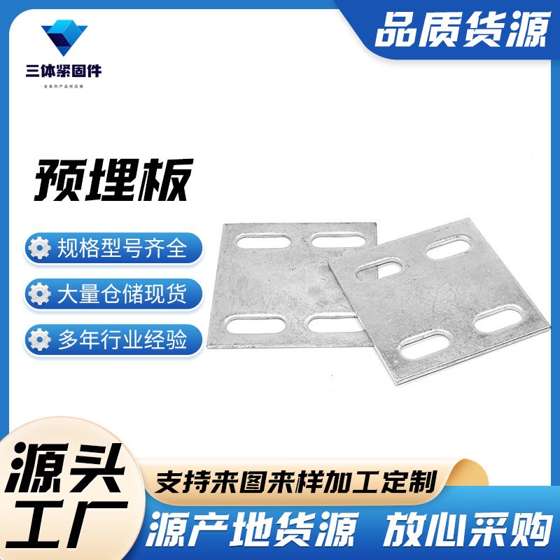 吉水三体金属制品